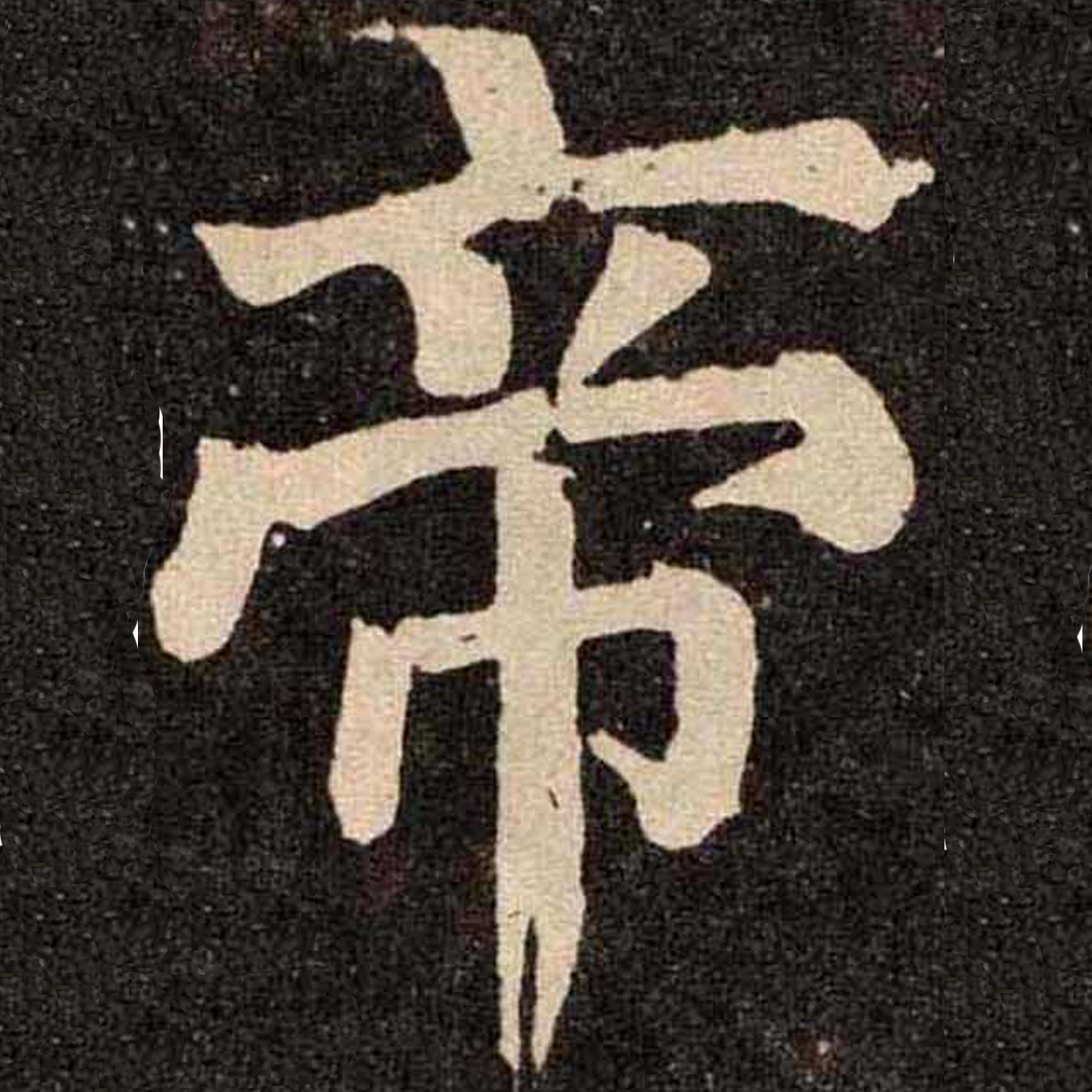 道